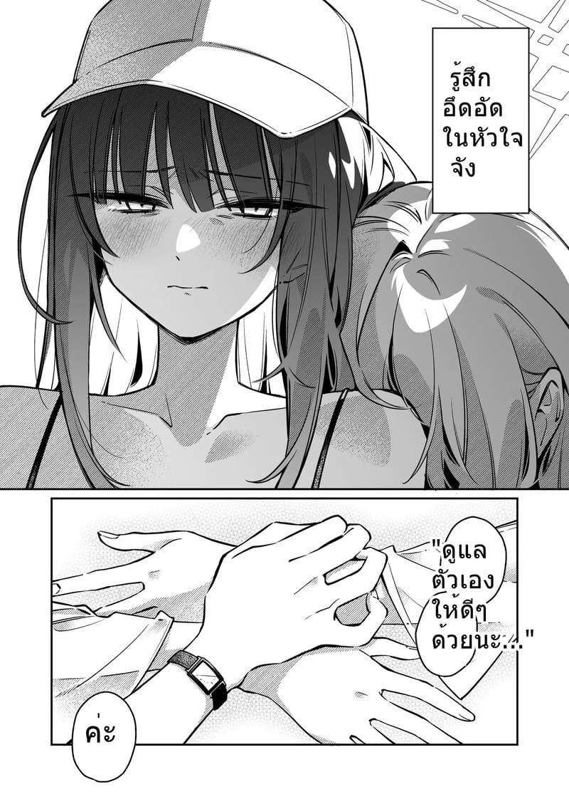 ยามพระอาทิตย์ตกดินนี้มีแค่เธอ